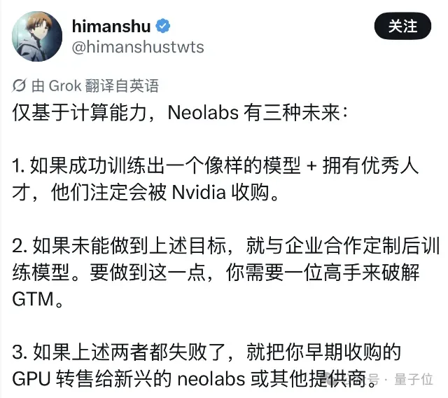 不少Neolab跑不出来模型,开始倒卖GPU当算力黄牛 1 5207a38fc07b858d1a91da24680421f2a10d81e4e51673d7b2592471010ac5dd article