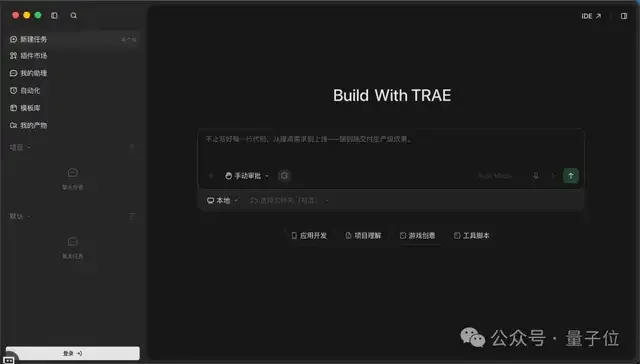 TRAE合并Code和Work 一个窗口管理开发全流程 2 520ffaa504748b150d2aaaf353ff13957778f9280da6d904e81f39c6f47184cf article