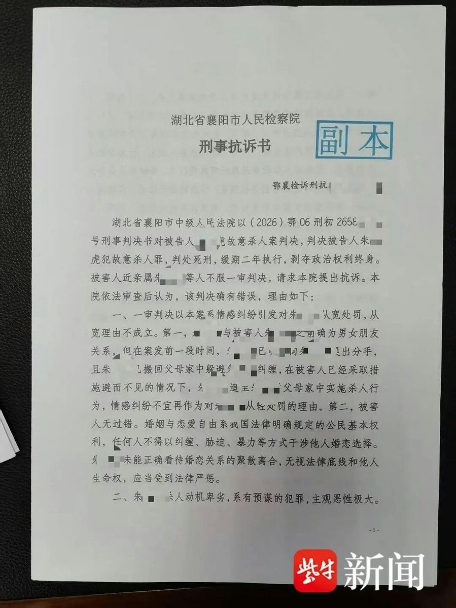 刑事抗辯書。（揚子晚報）