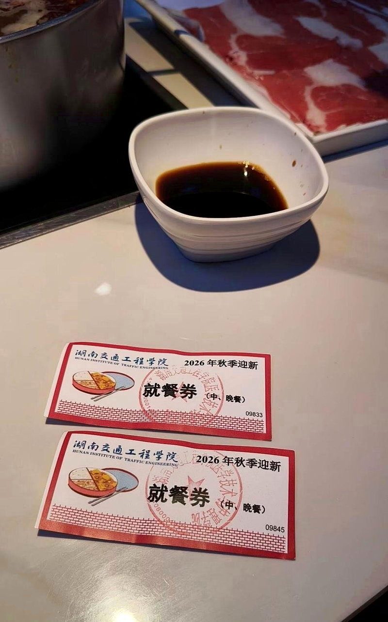 衡阳高校迎新摆600桌宴席免费吃 10道菜、1桌成本700元 2 新生和家長的就餐券。(視頻截圖)