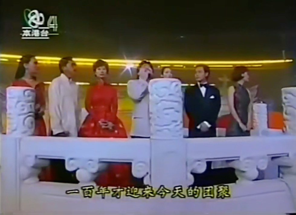 1997年香港回歸文藝晚會上，劉歡、林子祥、葉蒨文、那英、張國榮、鞏俐及譚晶等多位代表性歌手與演員聯袂合唱《團聚》。（影片截圖）