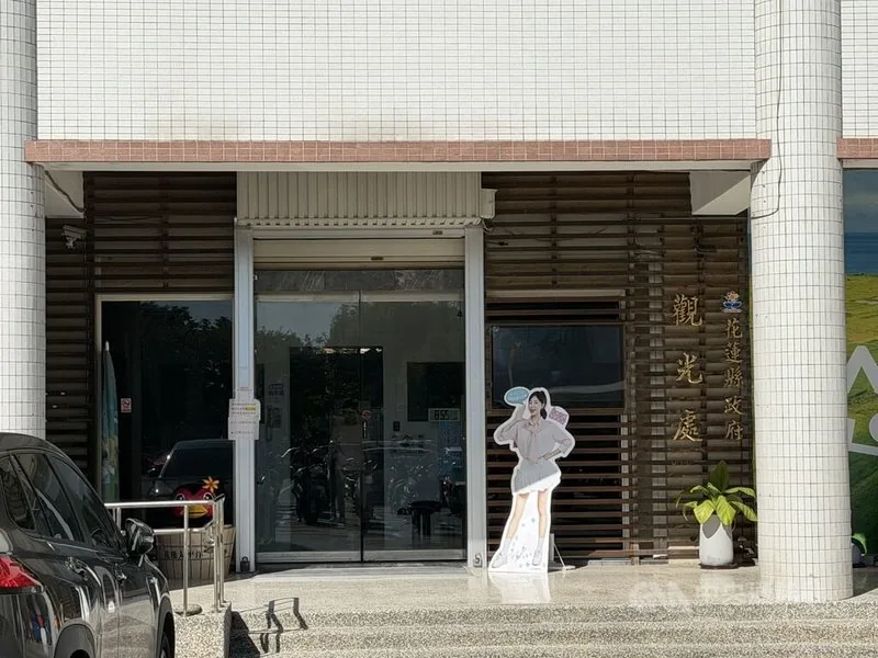 花莲县政府观光处外观
