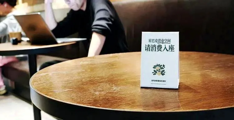 星巴克「消费入座」后 宜家跟进又缩手、茶饮摆牌又撤 1 繼星巴克中國實施「消費入座」後,上海徐匯宜家商場餐廳跟進。(取材自紅星新聞)