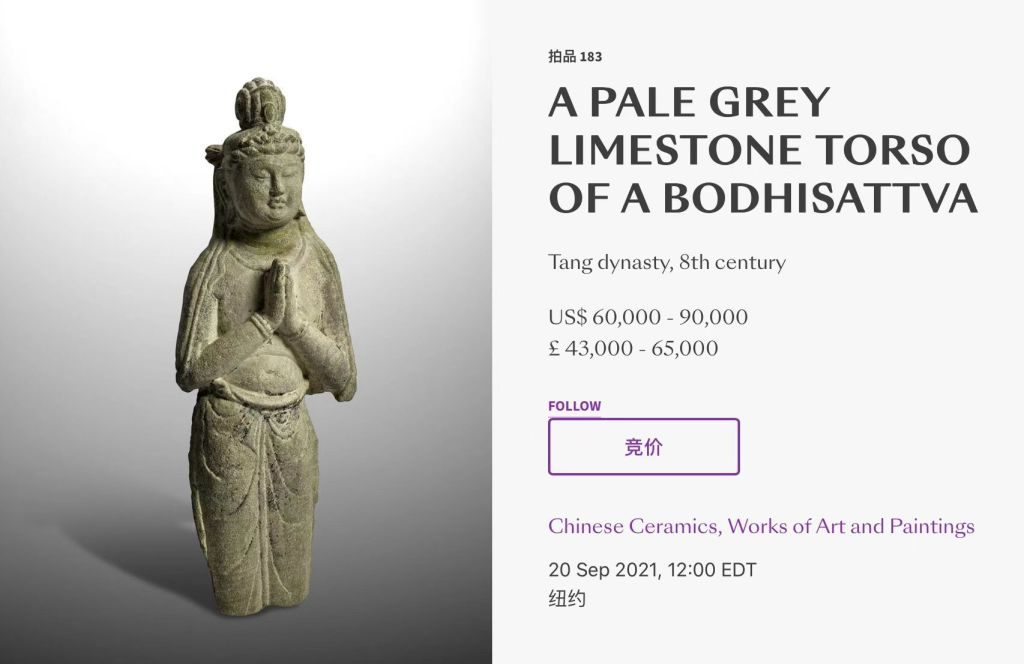 热点追踪|天龙山唐代菩萨像躯干回归祖国,流失百年的菩萨头像仍下落不明 10 54283662d539599176f996c72e27b6da383eeb77e1986364db9b29f2abc3d505 article