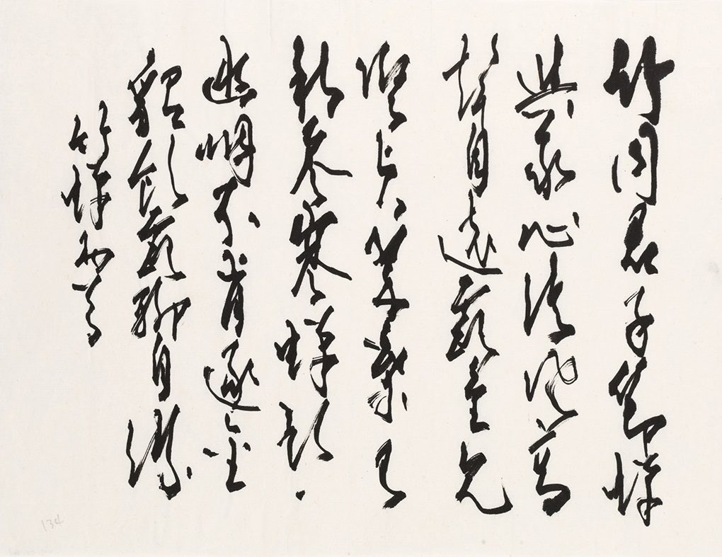 岭南画派赵少昂花鸟画诗文展 香港文化博物馆呈现诗画交融 3 544e3d56b72f99c872901ae084c4f49c0d5721a768bea8b1691203fd85c01c96 article