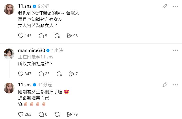 ▲蕭伊回網友留言。（圖／翻攝自Threads／11.sns）