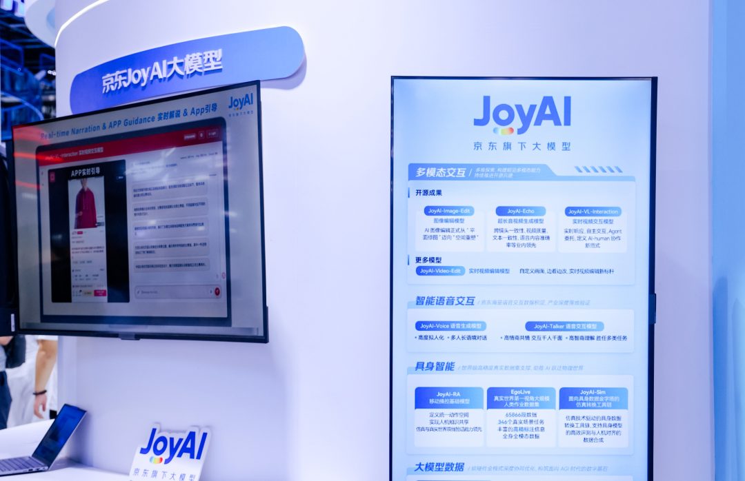竞争进入下半场,京东如何用产业场景验证AI价值? | 电厂 1 54c35afc9a156ad2b0c9eb9c5650ff138444bd5bd5ca0d78e9d60c0a7f2b71ae article
