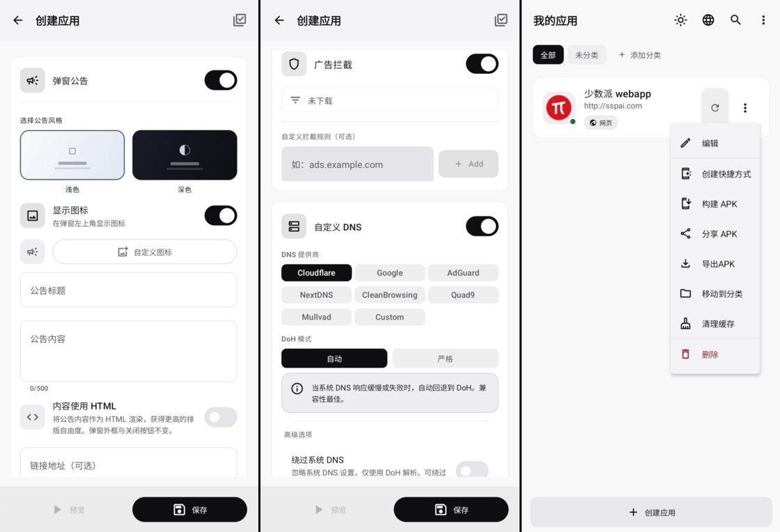 派评 | 近期值得关注的 App 11 54e48a465e3637f32f7ac54a2a5be1cfe63f4434f62f8939a95da4a104c50cd4 article