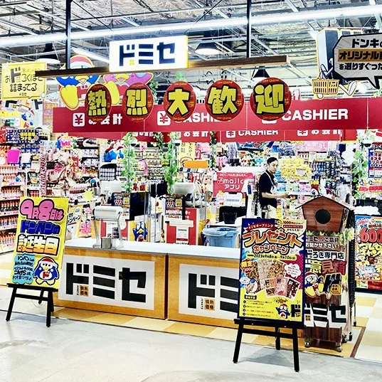 【DONKI不同顏色招牌】4. ドミセ (Domise)：極致CP值的自家品牌專賣店（DONKI官網）