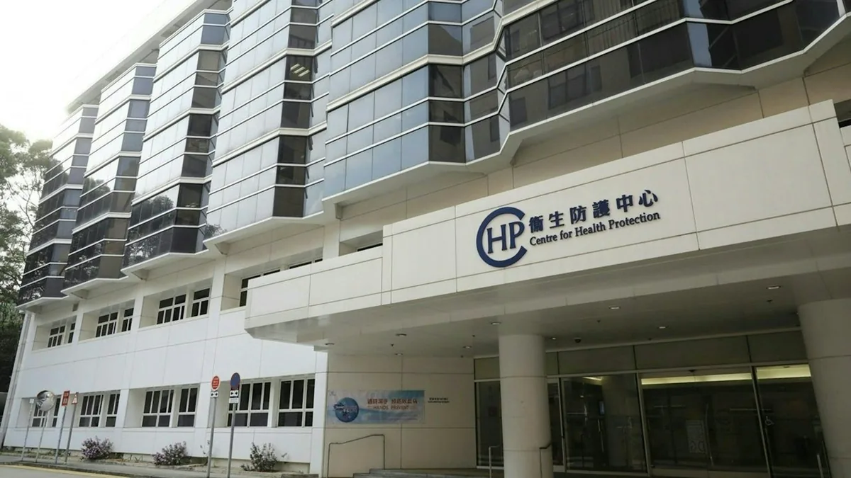 香港卫生防护中心大楼外观。