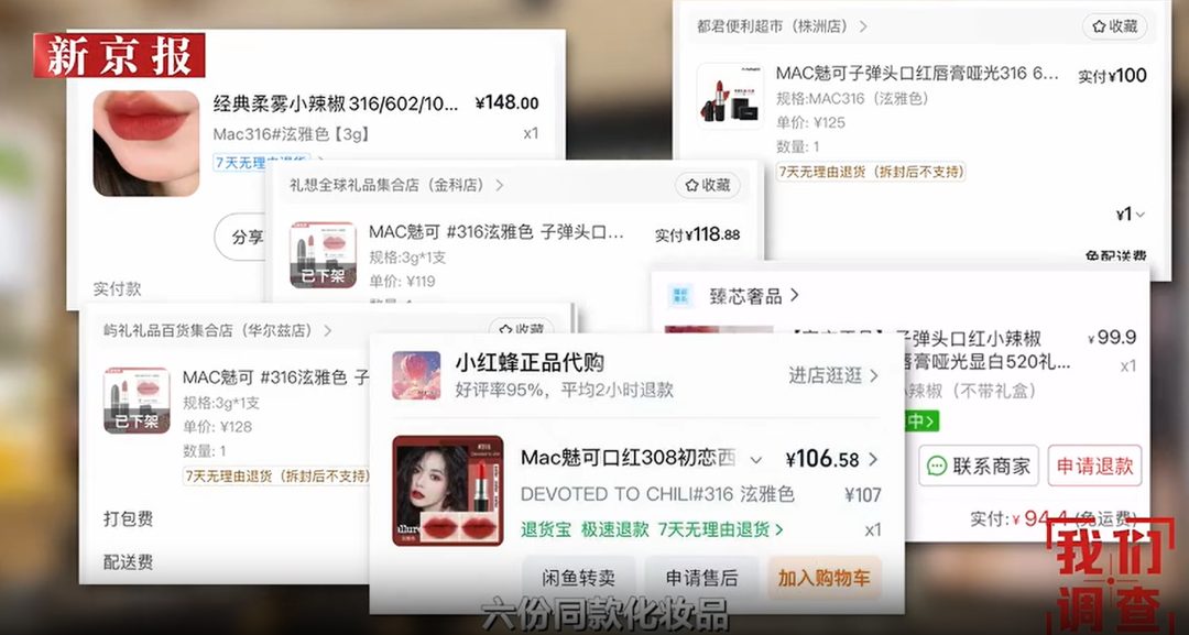 暗访揭美妆造假产业链 民房制假仿冒SK-II等大牌 1 56a0ba71fb80eff69ac0818ba7924b13ac5cff59212f093fd55f0f5fc19e0a5d article