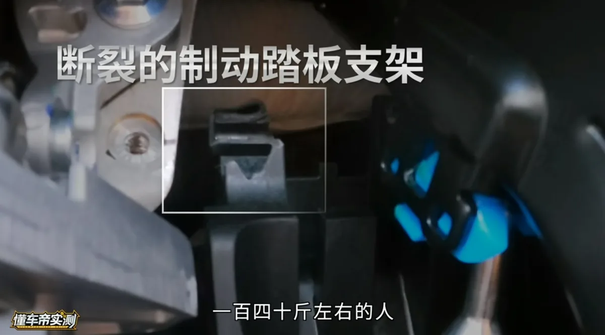 三辆尊界V800急煞踏板齐断裂 专家:任何情况下制动都不能坏 6 懂車帝實測影片。(影片截圖)