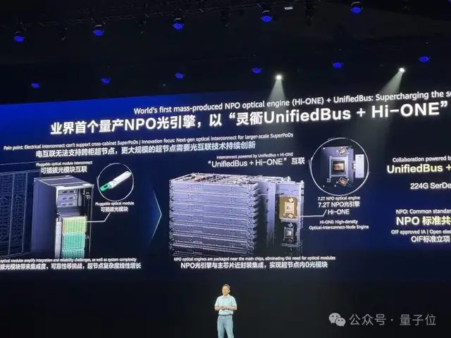 华为昇腾960超节点曝光:4096卡集群 MFU提升2.75倍 4 583bca5a3e740133494fcbbc5591d3241e315afde9fa30a64c304db3a15fb51c article