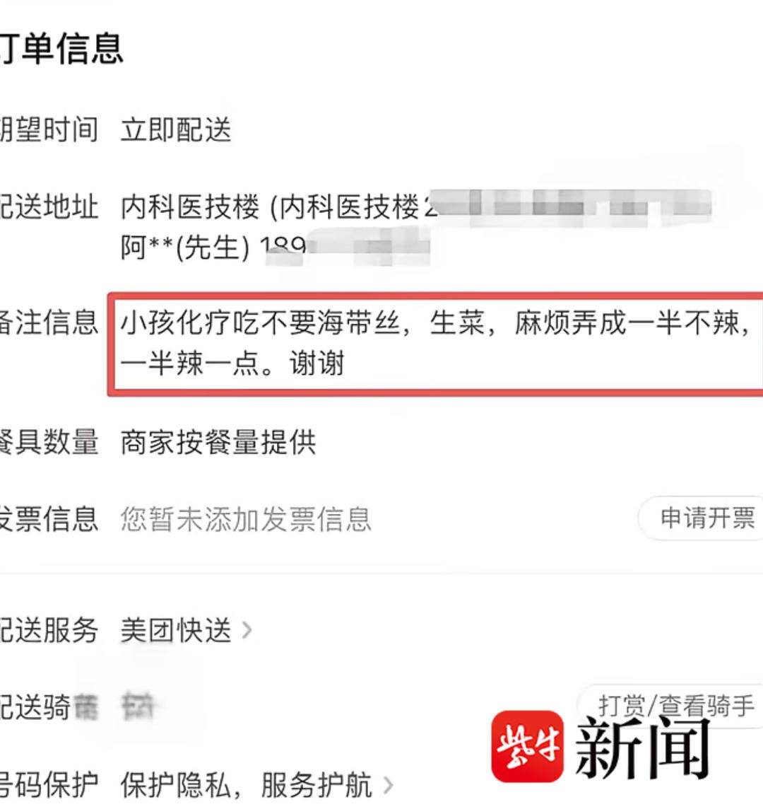 给化疗患儿外卖里塞100元现金的蛋饼店主卖爆单 患儿父母:娃念叨病好点去看叔叔 2 585da183ea7ea5b31d7123af8f4369b9e45dc071af5528d02b15b34d920bfb30 article