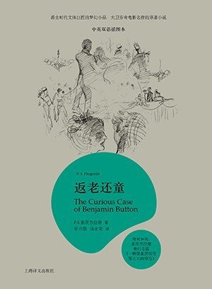 菲茨杰拉德诞辰130周年|他们没法从这片繁荣中幸存下来 6 586ac7e7ab6548d261801b27865c7577e95b259a49c34d0e8d0337de344c218b article
