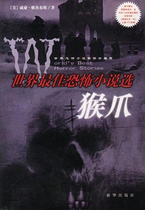 从恐怖片“一愿柳”到迈达斯:人类为何害怕愿望成真 5 58eefd2a418f67bb74f9aad00d69f49046124f3f317e90f6add077a5fdc4aac0 article