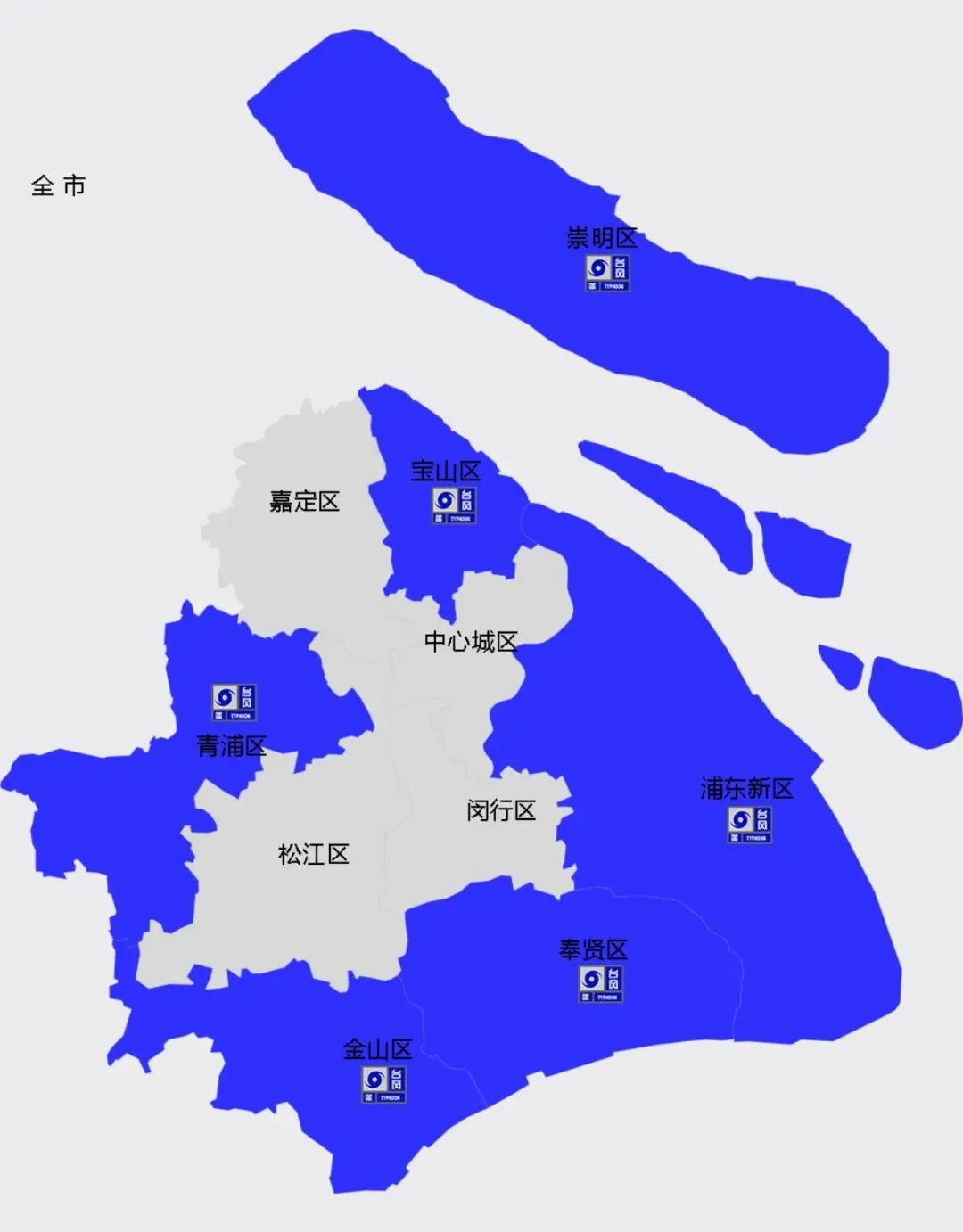 上海多区发布台风蓝色预警,今傍晚至明天暴雨,局部大暴雨 1 59b1dbcec119ae4dfded1d751c8894ba30c9ec4e29bd6fc9e003f79dd8f95b70 article