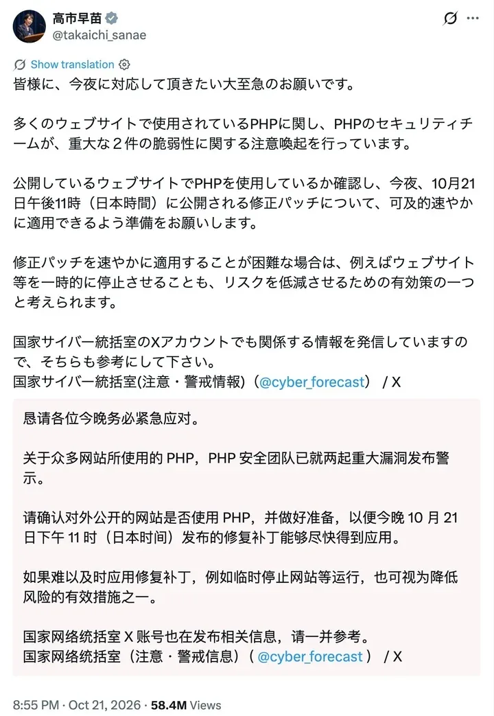 PHP爆雷引发全球紧急「拔网线」,别指望 AI 拯救互联网 1 5a51a3dcf53f092cf650501049c3c94b9f067f9279d5dd7147b2d22e001c31a6 article
