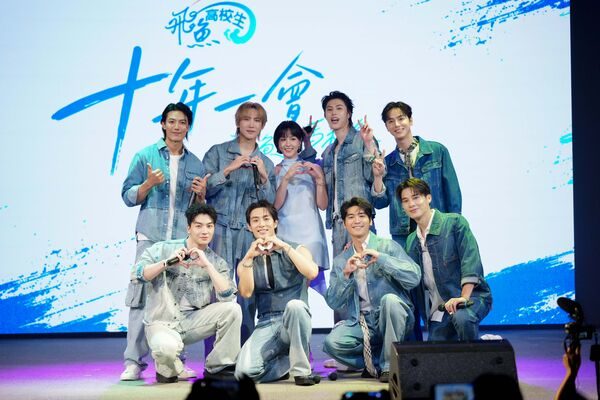 ▲飛魚高校生舉辦十年一會見面會。（圖／三立提供）