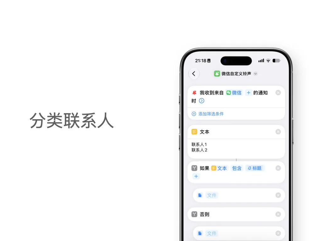 iOS 27通知自动化:十个案例从入门到精通 29 5a9e0e799fa18780454867bcdb95265794377dea35728bf2331bf571aa165c2f article