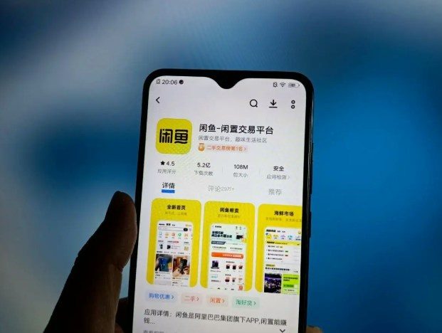 閒魚於9月23日公佈調查結果。（搜狐網）