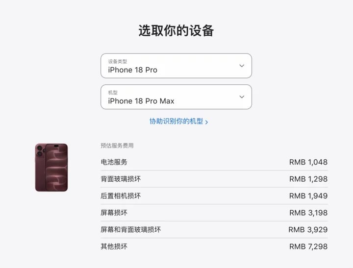 iPhone 18 Pro拆解揭秘:灵动岛缩小代价与换电池首破千元 17 Image