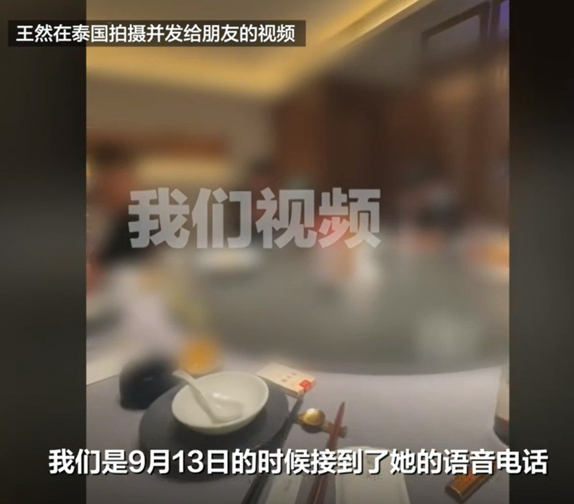 内地美女主播游泰被卖猪仔到缅甸 绑匪索60万:不给就卖到会所 9 中國內地24歲女子王然,之前在江蘇南京從事帶貨主播,赴泰國曼谷旅遊後被綁架,挾持至緬甸。家屬接到對方勒索消息,索要60萬元人民幣贖金,還到威脅湊不齊就會將人轉賣。(《新京報》影片截圖)