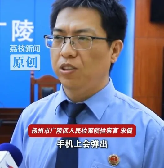江蘇男子疑遭債主暗中定位急報警，警方調查揭發手機連結陷阱。（微博@大象新聞）