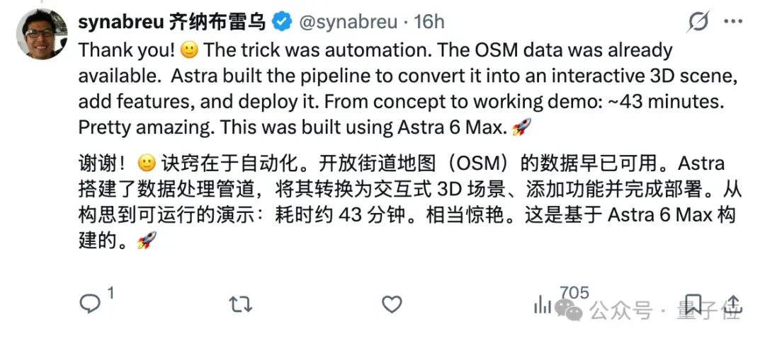 全网用GPT-6 Astra玩3D烧光额度 OpenAI宣布全体重置 5 5c840f7c0cff60af8928d065fd98fb8827bdd8c1bfe590df28a81a0f7aa587c7 article