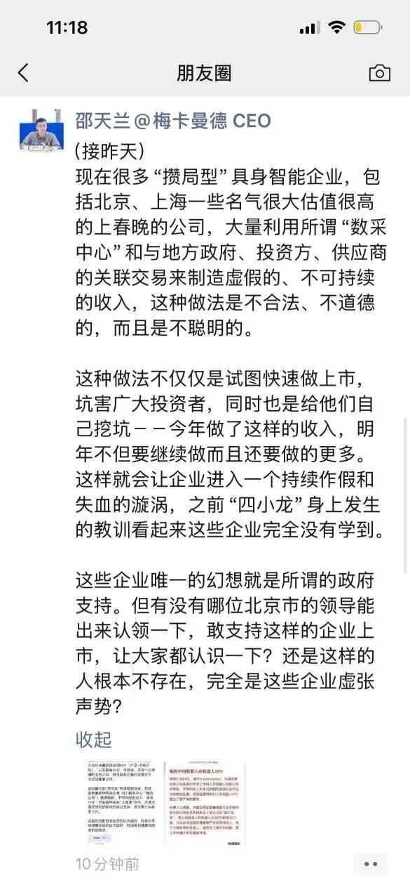 具身智能一号位密集离职潮 罗剑岚等大牛相继出走 4 5c9345f7bac09dba9bff93908d0384f422582ca9ce8a82d56b6b5f367b12fceb article