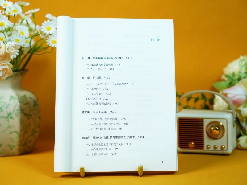 “生活的艺术”:安顿在书页与日常之间 4 5cacd4a43d42bee38ee19954ce9330b45e749f4a2742e9e97ff97d3c4ba2762c article