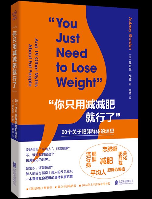 身体与疾痛|身材焦虑:是谁在操控我们的身体 4 5d1d581cdb080a19aefa5744f20028a1fdfee2581f9a4e8fbc8efed6d10e772f article