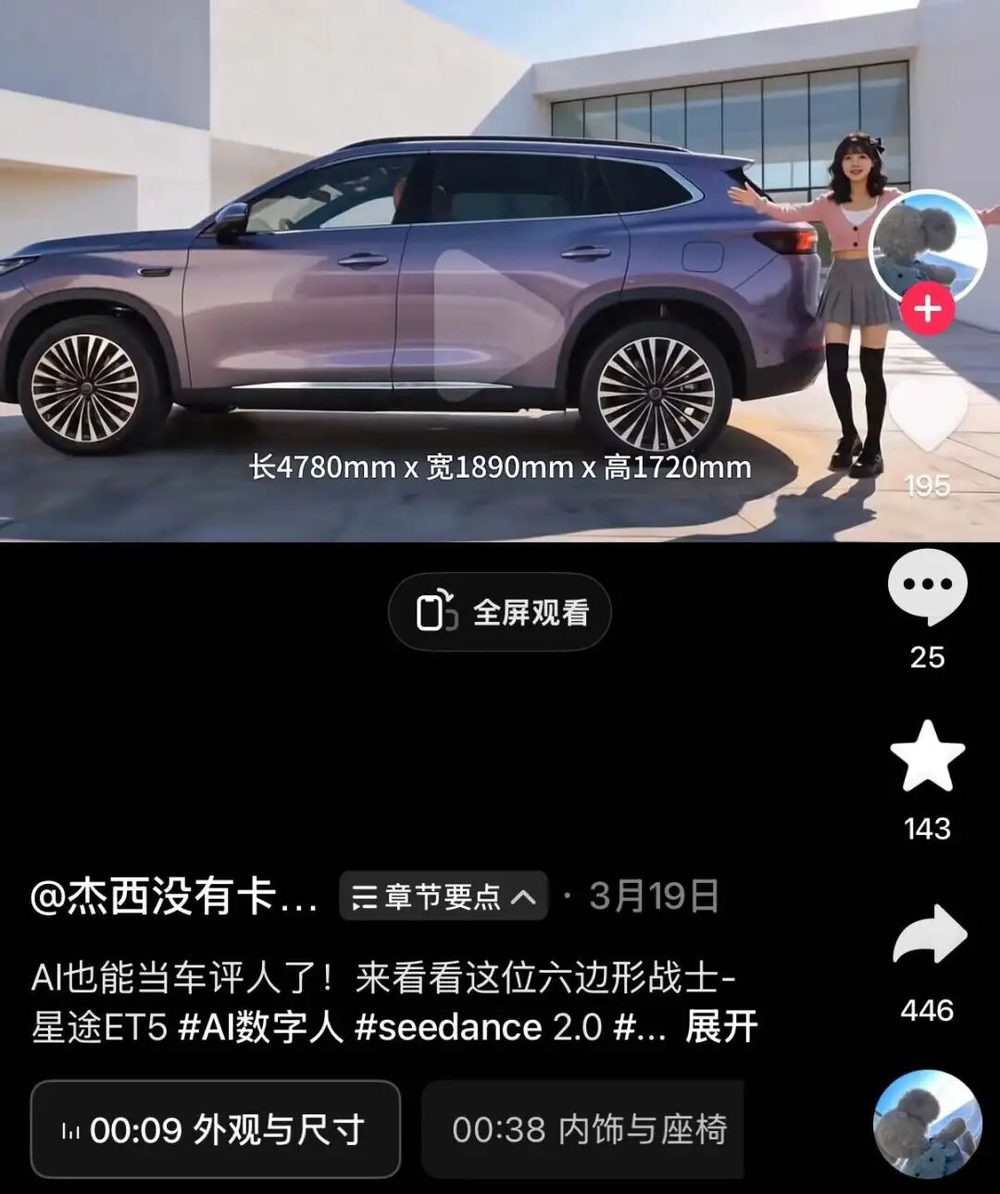 AI艺人带货美瞳翻车引发法律争议,商业化边界何在? 3 5da6b5cc7c981a25a32584610836fb763f8715fcc264ad37b118017ae83d2498 article