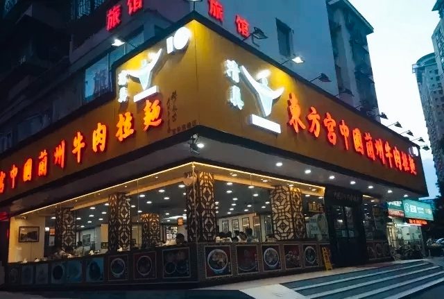你家楼下的兰州拉面,要改名字了 7 5e193cbbfbce6a2096c8144dbfe9c692ce61beb7bd22f65aefbc96a267a69c5f article