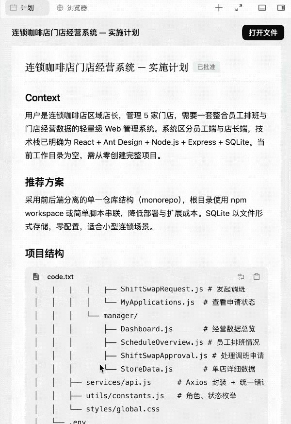 阿里Qoder上线桌面端 不写代码也能开发软件 1 5efca96579717e2bc6837f1f6ded71a45eda49d09ad546d3922d84fe5f761253 article