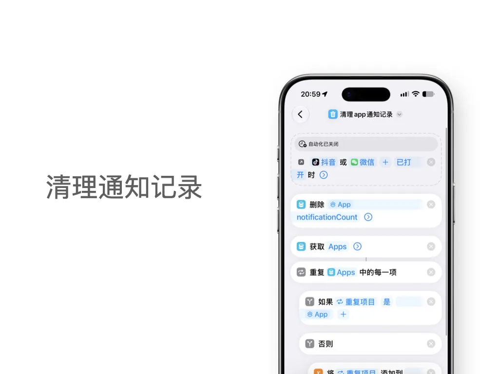 iOS 27通知自动化:十个案例从入门到精通 26 5f06df22dfdd4ea16cd54d04705ac4fb9d986951afb1f1424d0e2c126828392d article