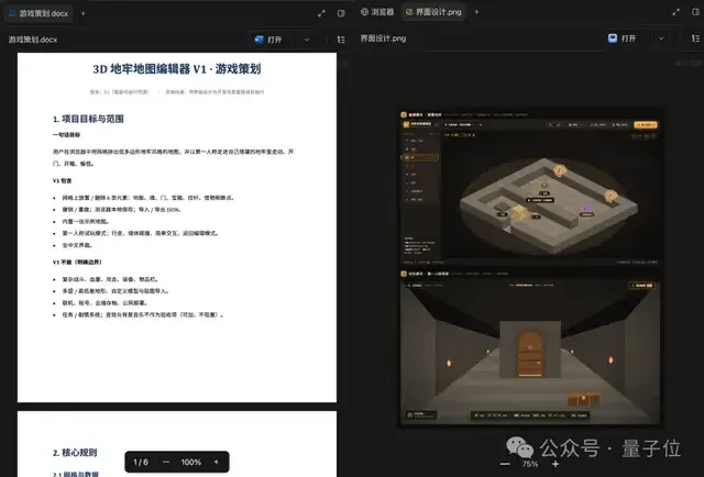 TRAE合并Code和Work 一个窗口管理开发全流程 8 5f11ab5b4e420cff5e46391f75f1e5b7f456094d9486ac8addb29526632a33c0 article