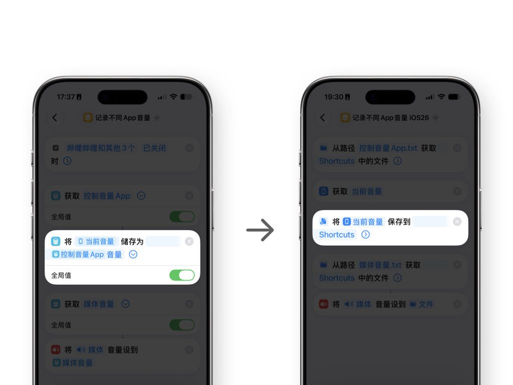 使用快捷指令实现 iPhone 不同 App 独立音量控制 14 5f27adbe3d74947b8ca132d96ccbc147ff67315bdfef3c49b7b64a1c07000ffc article