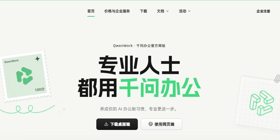 字节整合飞书豆包TRAE扣子 押注豆包主导办公AI入口 1 5f6464455682c269870174f692f98ba1a7d9f79da104d902900708845a5444c8 article