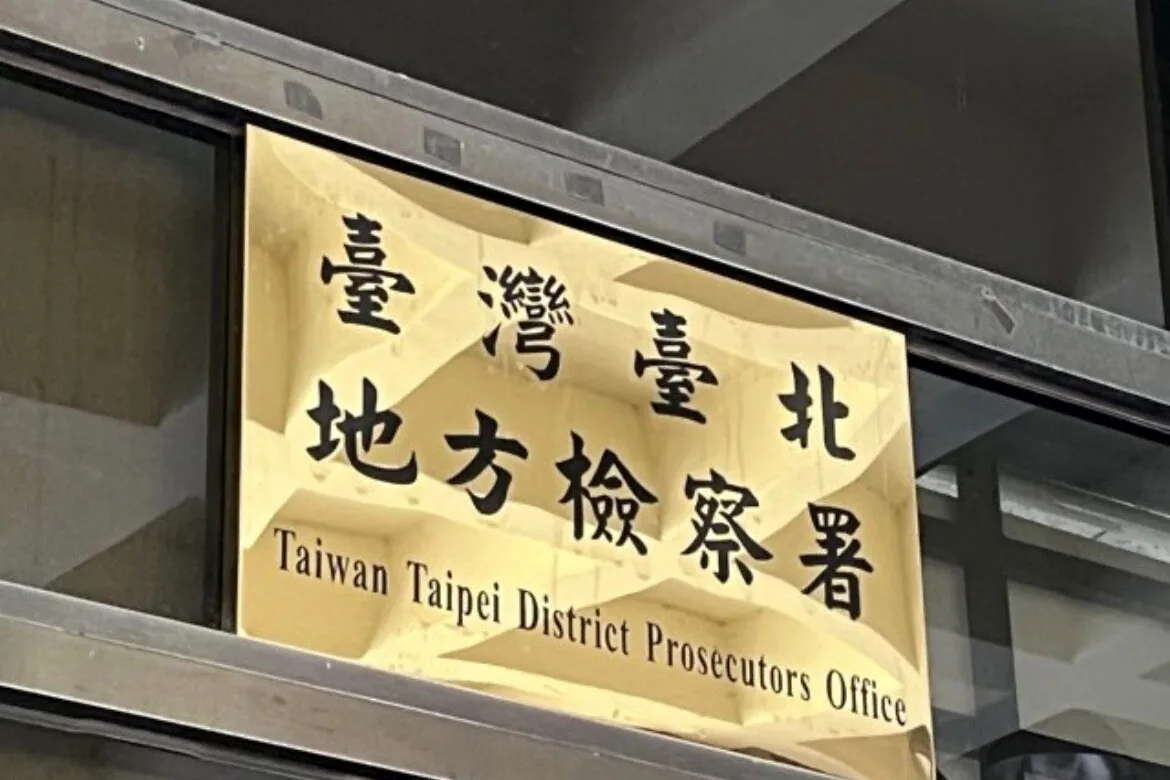 台北地检署
