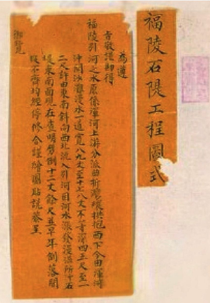 国博馆刊|水法危机:清代陵寝工程图所见福陵水患治理 5 5fc63034184ba8e0393fbddcb7f5c924f7a87b79e0bf31c8c77fd2913b984742 article