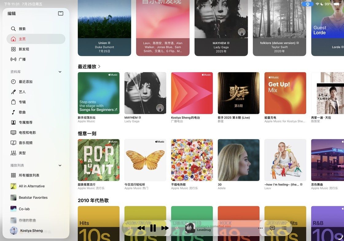 具透 | Liquid Glass 设计改进、性能提升……iPadOS 27 中值得一瞥的新特性 3 6091b79f34dd9253ea867a623b88bfa62f08dcf1a60e57eb8f22af441b0a0b0e article