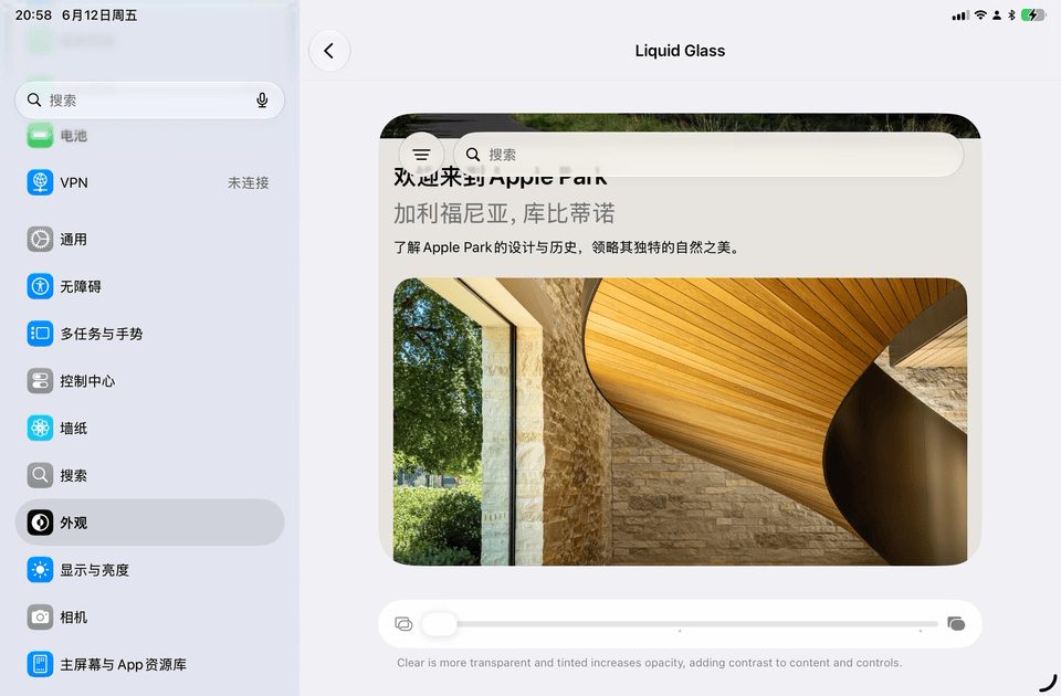 具透 | Liquid Glass 设计改进、性能提升……iPadOS 27 中值得一瞥的新特性 8 60dc114dd8805d5b869460e585657a39bf83cea0e7a79726dce94ac73c7ce8a9 article