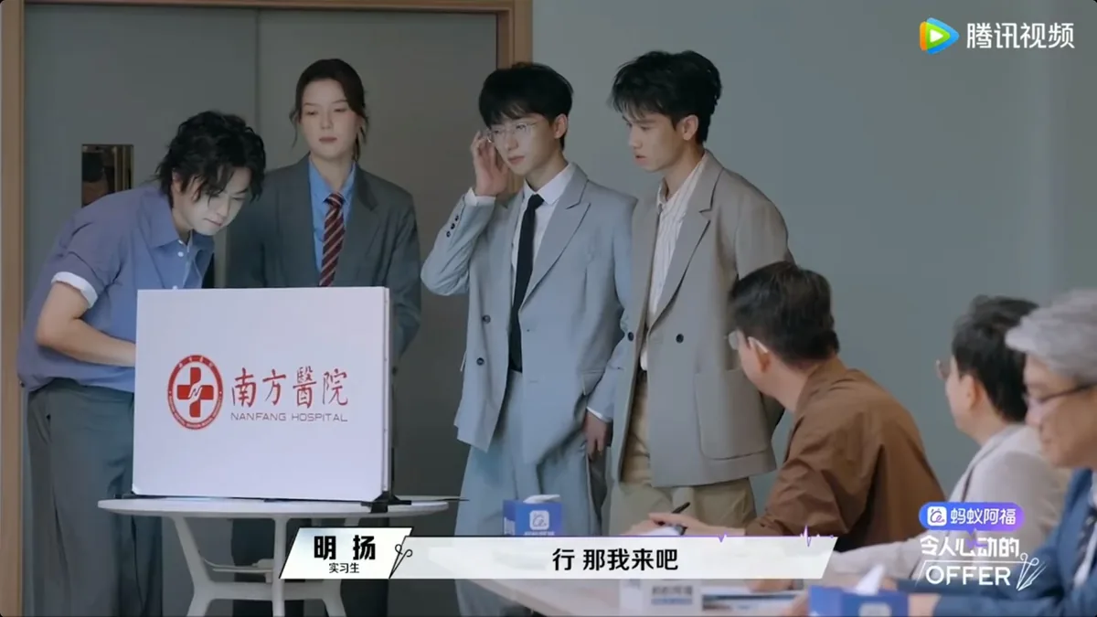 《令人心動的offer8》。（截圖）