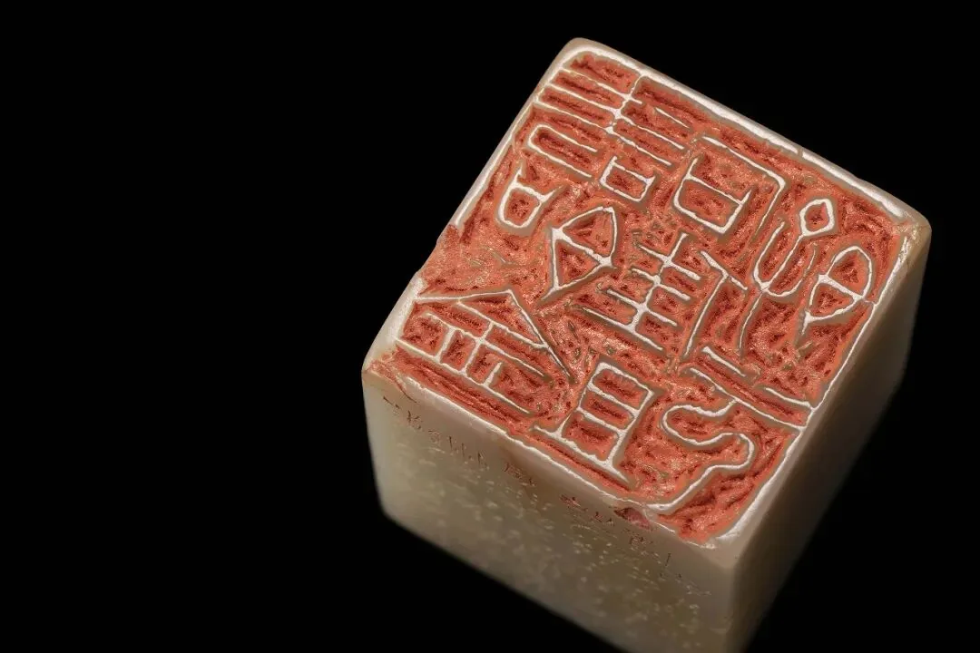 “一刀下去,决不回刀”:齐白石篆刻展在北京画院美术馆开幕 1 6159435cf3d4ba4904410e10268b7212ec66216f09acdce8a7cf21290508bcc1 article