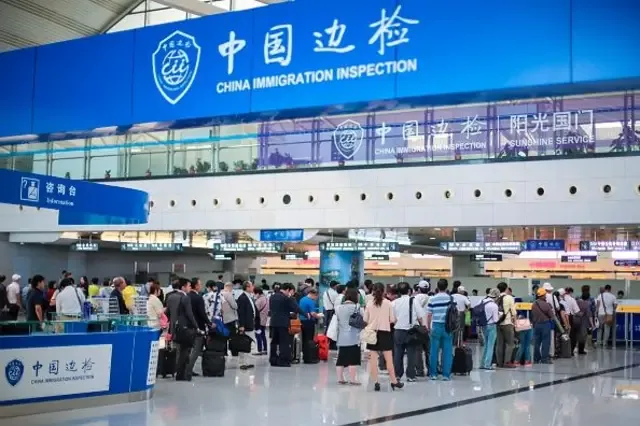 中国山东省青岛的出入境检查区。