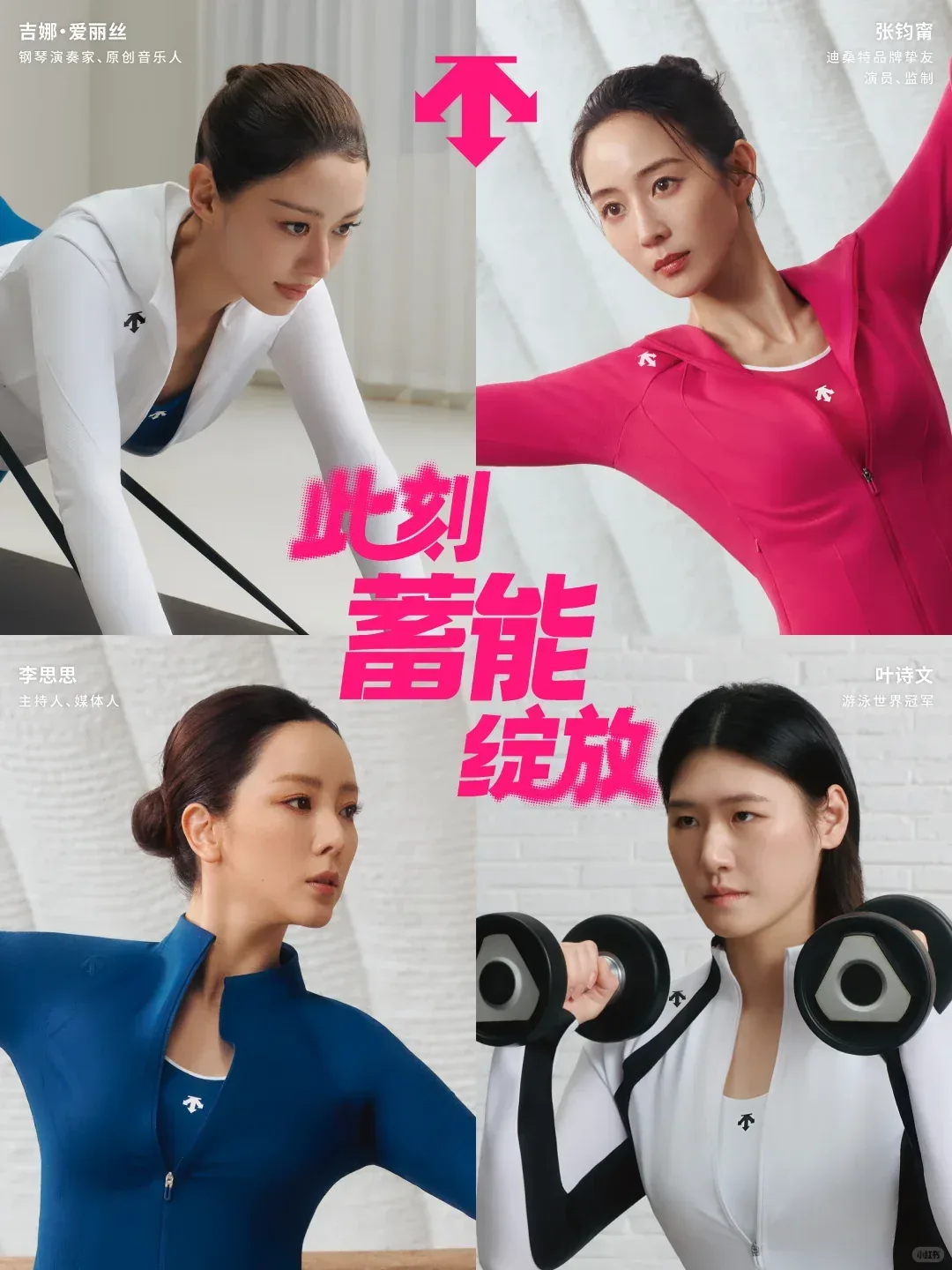 截至今年9月16起官宣,凯乐石、HOKA、萨洛蒙都在抢女明星 18 61a955d6db8cd5dc8ba33a92472df9a5b8ee17822f42a544542cb38aa607dcfd article