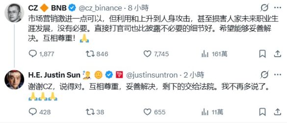 币圈大佬发文休战!向景甜喊话「这件事到我为止」遭指害女方事业 2 ▲▼幣圈大佬發文休戰!向景甜喊話「這件事到我為止」遭斥責害人事業。(圖/翻攝自微博)