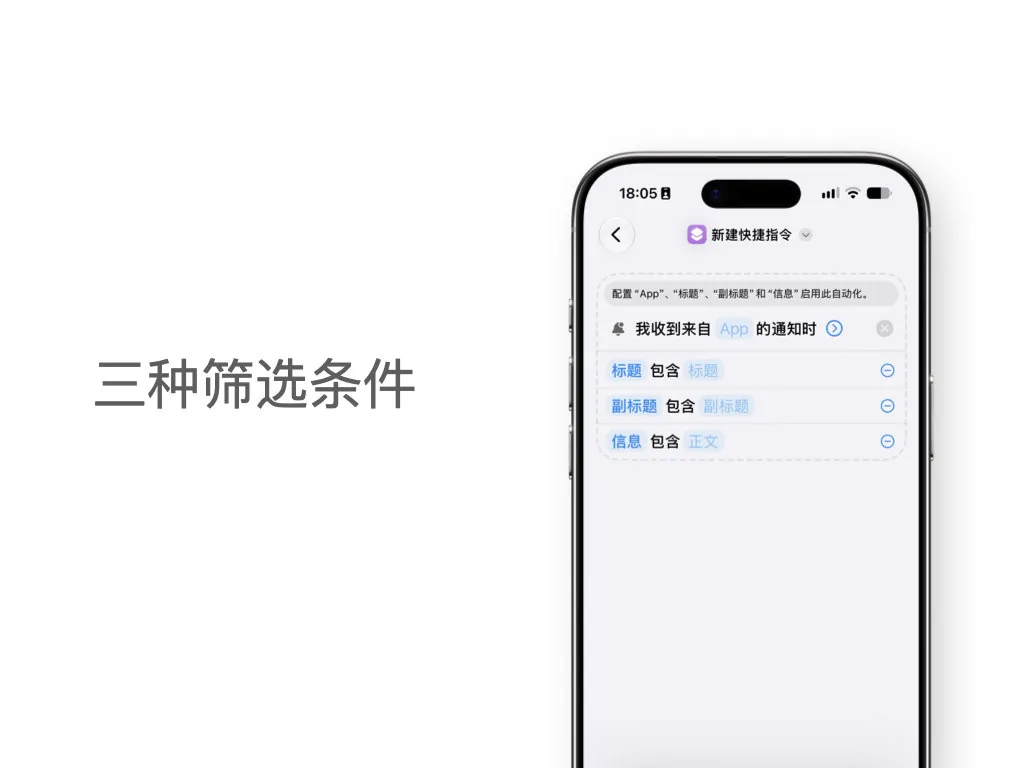 iOS 27通知自动化:十个案例从入门到精通 1 621ef24cc79fcc23906d88ee0c4aa06597564c7ec9acb028c1db55a4ba14cdaf article