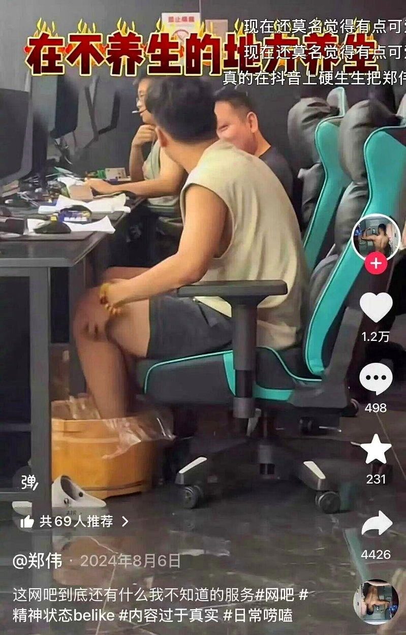 網吧的泡腳服務。（取材自鳳凰WEEKLY）